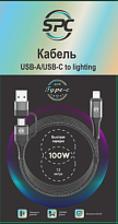  SPC Кабель USB A/USB C - Type-C 100W Быстрая зарядка 1.2м Черный в коробке